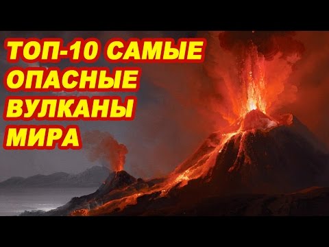 Video: 10 Najbolj Dejavnih Vulkanov Na Svetu - Slike Matador Network