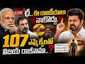 🔴107 MLAs Resign In Tamil Nadu || విజయ్ బిగ్ ట్విస్ట్ ..MLA లు రాజీనామా || SumanTV Vijay