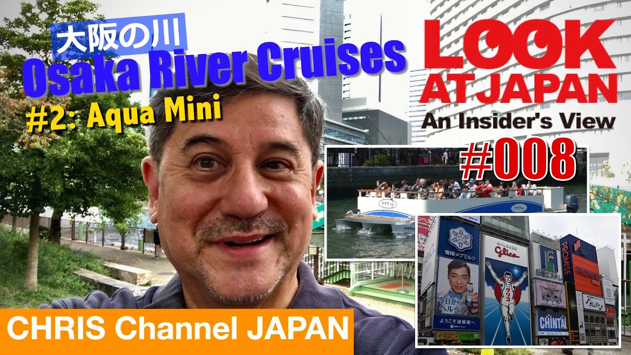LOOK at JAPAN #008: Osaka River Cruises #2 - Aqua Mini（大阪
