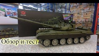 Танк Т-72 в металле Heng Long