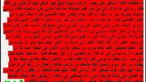 الشيخ سيد زيان وتلاوه ايات ولما ورد ماء مدين وجد عليه امه من الناس