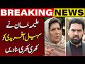 Aleema Khan Fires Back at Sohail Afridi! | PTI in Trouble | Capital TV