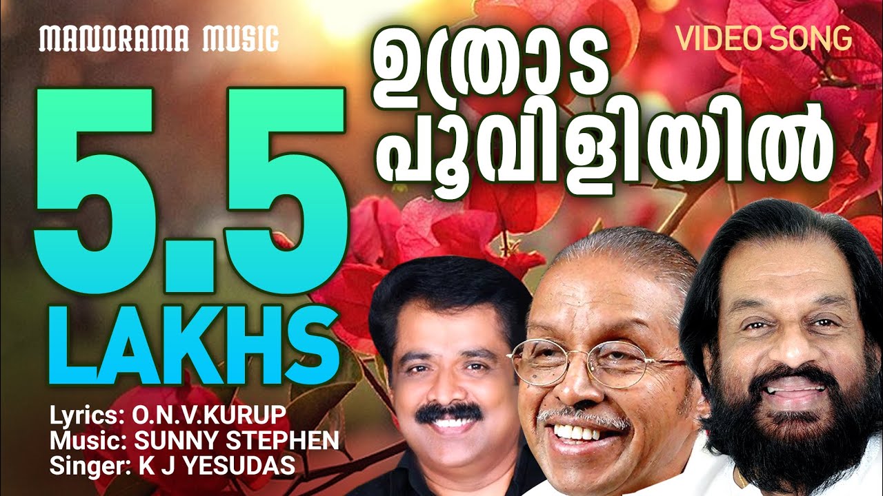 Uthradapooviliyil   KJYesudas  Kaithapram  Sunny Stephen  Onam Songs