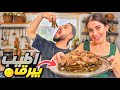 طبخت يبرق لزوجي لأول مرة شوفوا ردة فعله صدمني طبخت يبرق لزوجي لأول مرة شوفوا ردة فعله صدمني