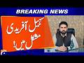 Suhail Afridi: Non-Bailable Arrest Warrants Issued Amid Case Proceedings | Breaking News | Geo News
