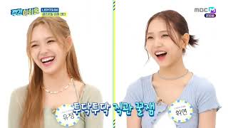 ENGSUB Weekly Idol EP565 Lightsum