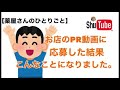 【薬屋さんのひとりごと】銀座まるかん　吉田薬店PR動画に挑戦！！