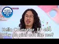 I am 43 & single. Help me! [Hello Counselor/ENG, THA/2019.03.18]
