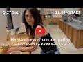 My skincare and haircare routine ー私のスキンケアとヘアケアのルーティンー
