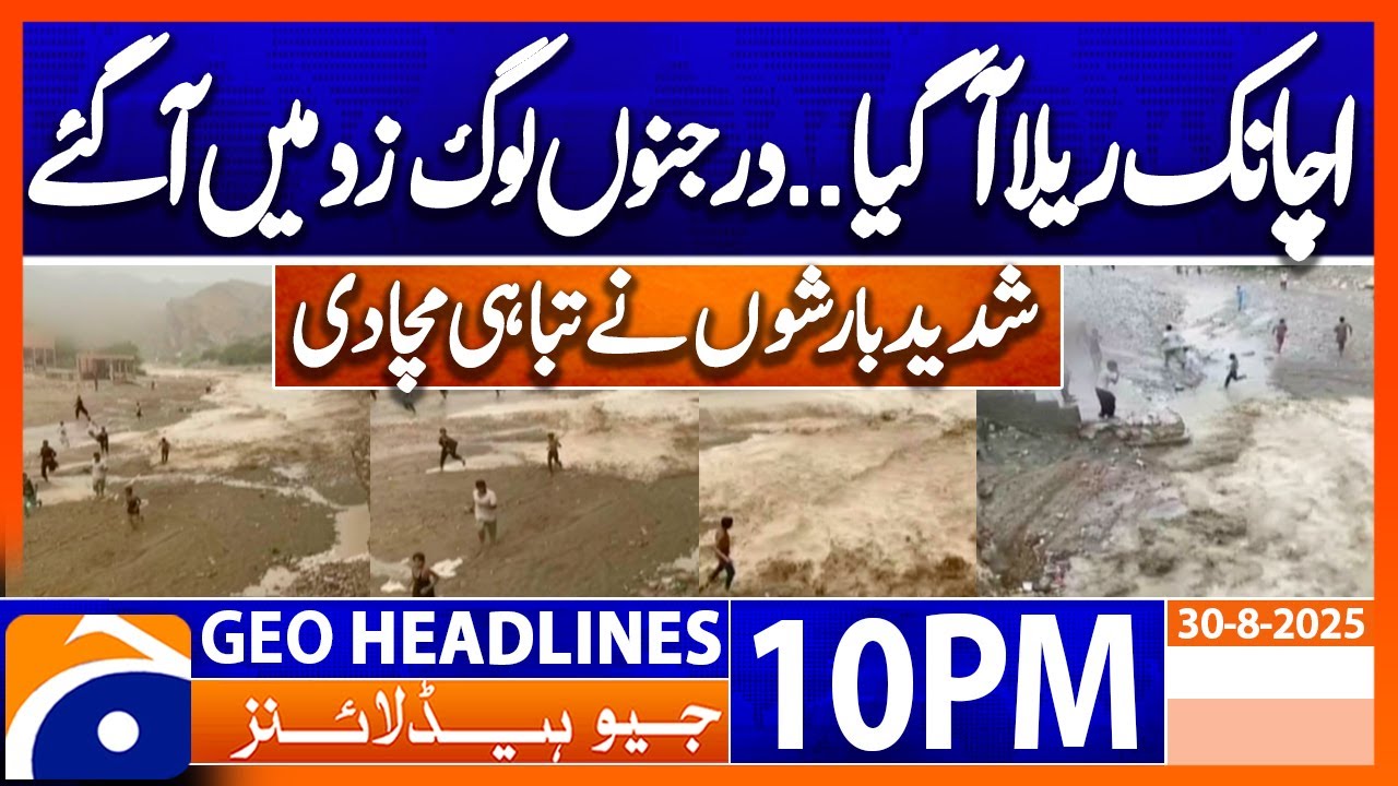 𝐃𝐞𝐬𝐭𝐫𝐮𝐜𝐭𝐢𝐨𝐧.. 𝐑𝐚𝐢𝐧 & 𝐅𝐥𝐨𝐨𝐝𝐬 𝐔𝐩𝐝𝐚𝐭𝐞𝐬 | Headlines Geo News 10 PM | 30 August 2025