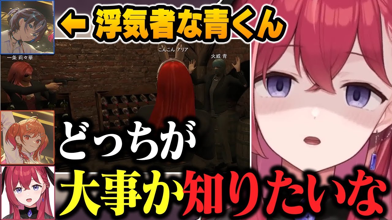 【VCRGTA2】青くんからのとあるピザが原因で修羅場と化す莉々華社長とこんこん【一条莉々華/火威青/昏昏アリア/アルランディス/ホロライブ/ネオポルテ/ReGLOSS/切り抜き】