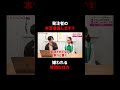 【嫌われます】その質問の仕方NGです #shorts #webデザイン #webデザイナー