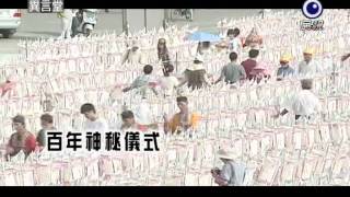 民視異言堂-20100815-0.flv