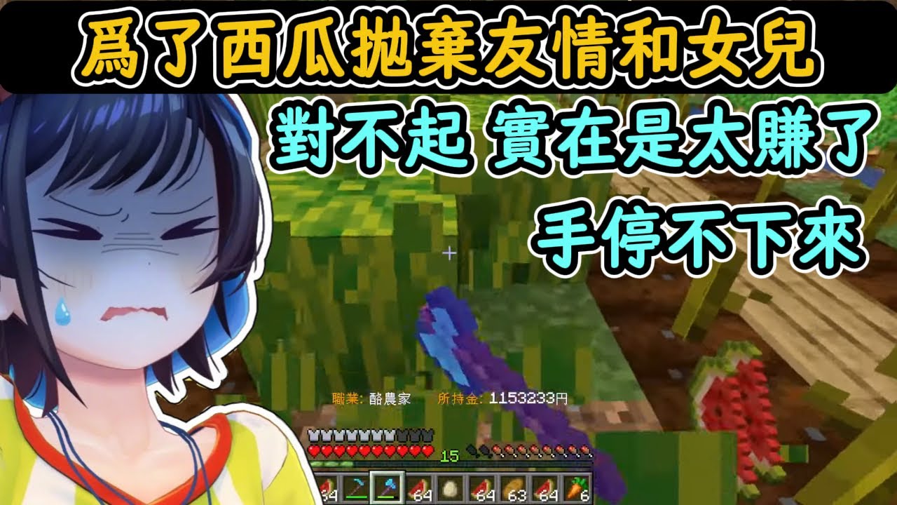 爲了西瓜拋棄友情和女兒的486！西瓜之鍊金術師 486【大空昴】【hololive中字精華】