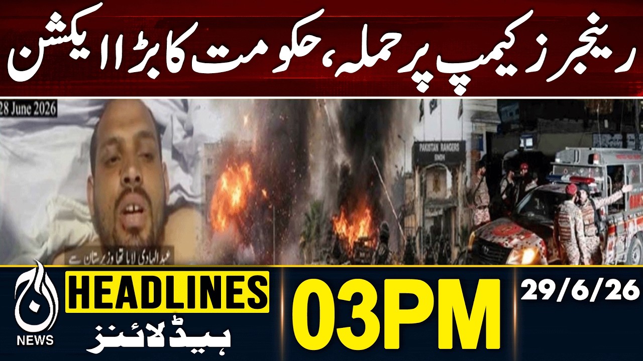 Government Takes Major Action After Rangers Camp Attack | 3PM HEADLINES 29JUNE 2026 | PAKISTAN NEWS