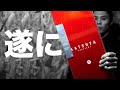 スケーターの夢】KATSUYAのシグネチャーデッキ発売決定！！ - YouTube