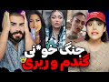 بزن بزن خشن دخترای رپ فارس 