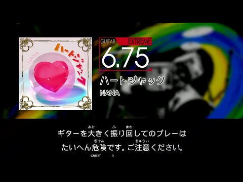 【GITADORA】 ハートジャック [Extreme-G]