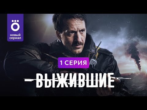 Сериал событие 2 сезон смотреть онлайн бесплатно в хорошем качестве