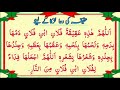 Dua for aqeeqah for a boy | Aqeeqah ki dua Ladke ke liye | Aqiqah ka tariqa | aqeeqah ki dua. Mp3 Song