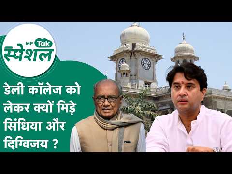 फिर आमने- सामने आए Scindia-Digvijay, Scindia बोले, 2020 में Digvijay Singh को याद दिला दिया था !