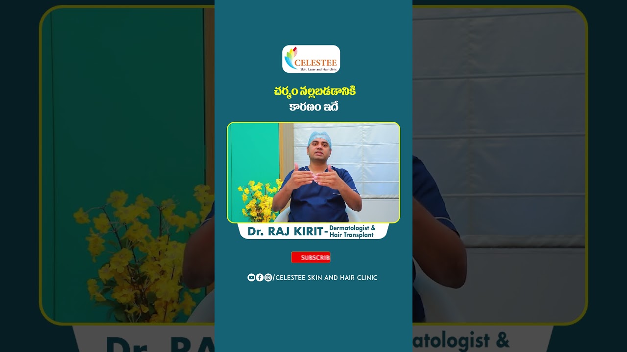 Causes of Skin Tanning In Telugu | Skin Care Tips | Dr Raj Kirit | Celestee Skin And Hair Clinic