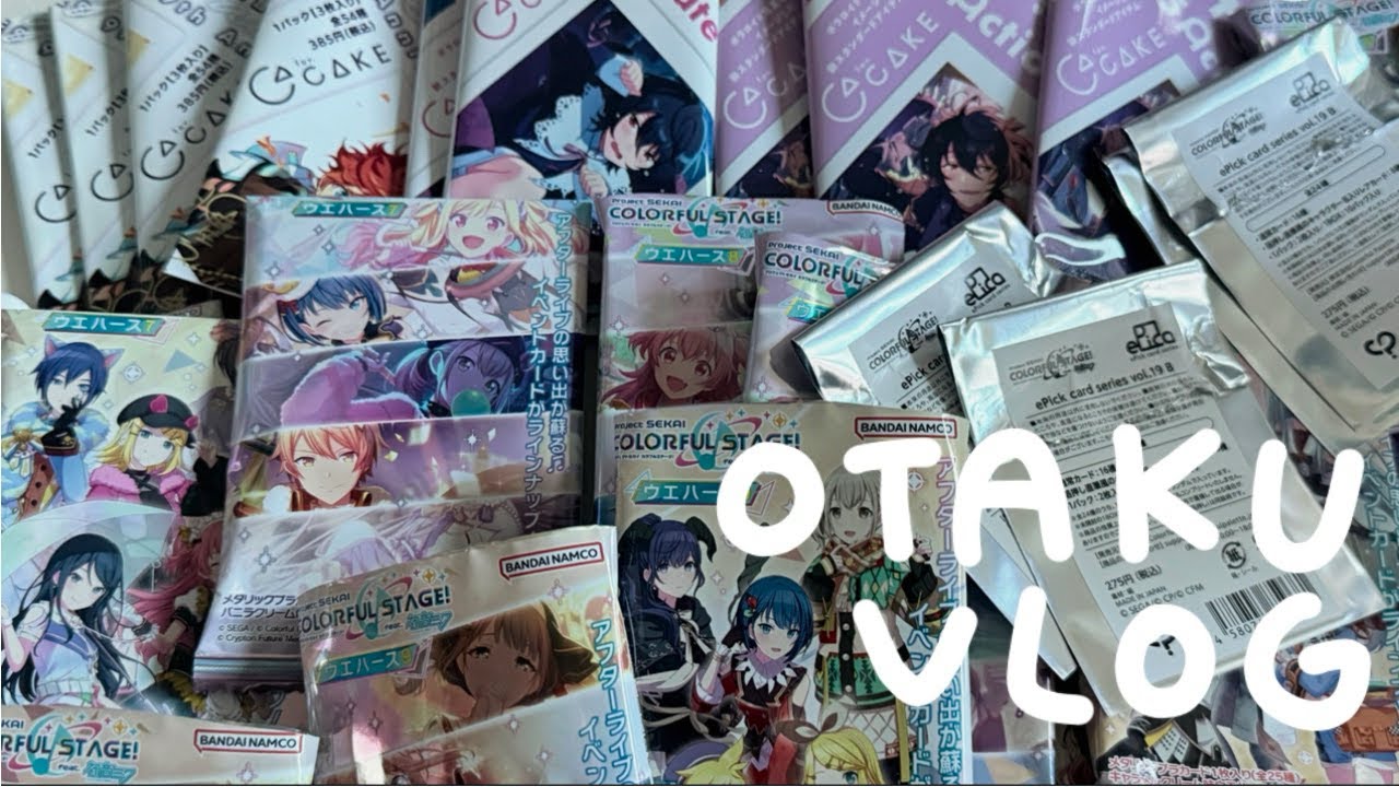 [오타쿠 브이로그] ㅣ도파민에 미친 인간의 랜덤깡 쇼 : 미@친 사람처럼 15분이 넘도록 랜덤깡만 함ㅣ앙스타・파샷츠・랜덤깡・프세카・웨하스카드・에픽카드・랜덤깡 ・オタクvlog 