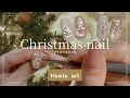 クリスマスネイルのサンプル作ります！