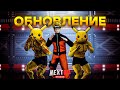 ВАУ!ТОПОВАЯ ОБНОВА НА НЕКСТ РП - NEXT RP MTA