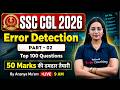 SSC CGL 2026 | SSC CGL Error Detection Questions - Part 2 | SSC CGL English Classes by Ananya Mam