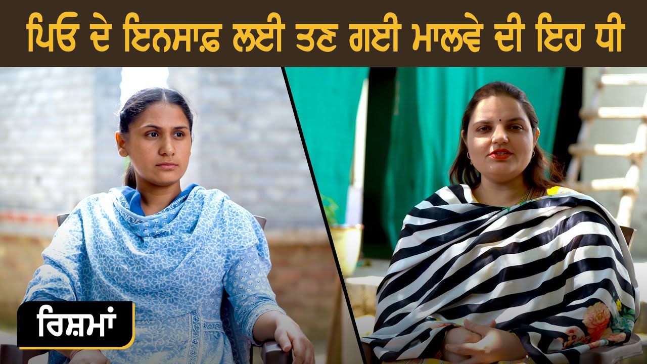 RISHMAN L EP 52 L Amandeep Kaur L Randeep Kaur Pandher L B Social YouTube