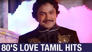 80's Love Tamil Hits | Ilayaraja | M S Viswanathan | Chandrabose | Tamil hit songs