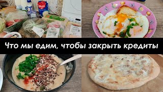 картинка: ВКУСНОЕ МЕНЮ НА 2700 РУБЛЕЙ/МЕНЮ НА 3 ДНЯ, НА СЕМЬЮ ИЗ 4/КУЛИНАРНЫЙ ВЛОГ #3