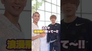 ペルピンズさんとコラボで浪漫飛行歌ったぞー!!!RIOSKEさん歌うますぎてドン引きしました
