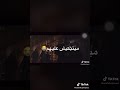 عارف ايه اللي دار تاني صحبكو طلع واطي و خاين سمعها