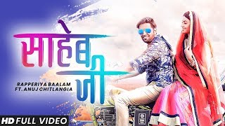 Saheb Ji - साहेब जी | Anuj Chitlangia | Latest Rajasthani Song | Rapperiya Baalam | Ankit Bhardwaj | chords