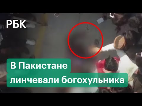 Видео: Как работает правительство в Пакистане?