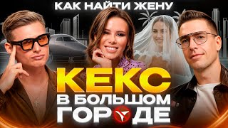видео: Алекс Лесли переобулся и ищет жену для миллионера 😱 картинка: Алекс Лесли переобулся и ищет жену для миллионера 😱