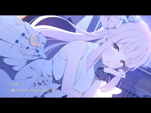 ブルアカ】聖園ミカ(Cv東山奈央) 絆ストーリー - YouTube