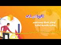 أوضاع نقطة ومستقيم ودائرة بالنسبة لدائرة الرياضيات الصف الثالث الإعدادي