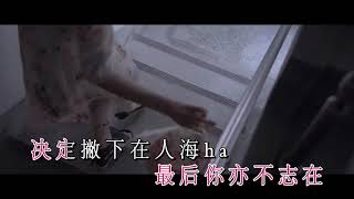鄭欣宜 —《女神》 Wild West KTV