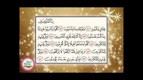 سورة المرسلات من ٤٠ ألى ٥٠
