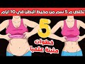 5 خطوات للتغلب على دهون البطن مثبتة علمي ا يمنع الإصابة بمرض السكري السمنة و علاجها الدهون الحشوية 5 خطوات للتغلب على دهون البطن مثبتة علمي ا يمنع الإصابة بمرض السكري السمنة و علاجها الدهون الحشوية