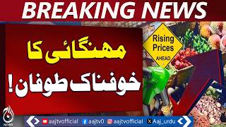 Pakistan Inflation Surge | Prices of Steel, Cement & Electronics Rise Sharply - Aaj Pakistan News