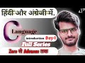 C LANGUAGE SERIES – DAY 1