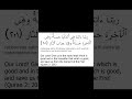 Dua for gods guidance