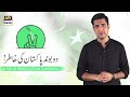 Watch Do Bond Pakistan Ki Khatir | Iqrar Ul Hassan | ARY Digital Network Online In Hd