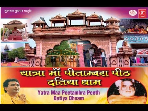 Yatra Maa Peetambar Peeth Datiya Dhaam