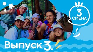 Выпуск НИВОСТИ №3 Детская студия КиноНива, 3 смена, 2023 г.