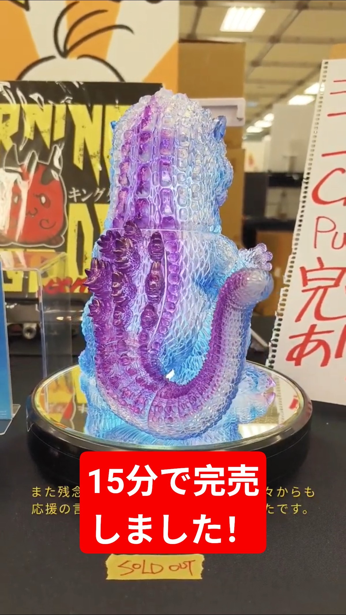 ニューボーンゴジラ ゴジラCRYSTAL Purple Fire ソフビ - メルカリ